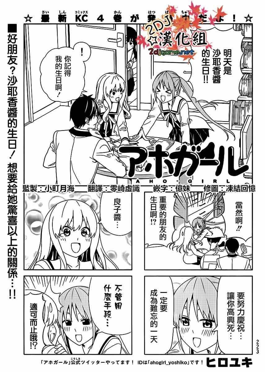 第88话