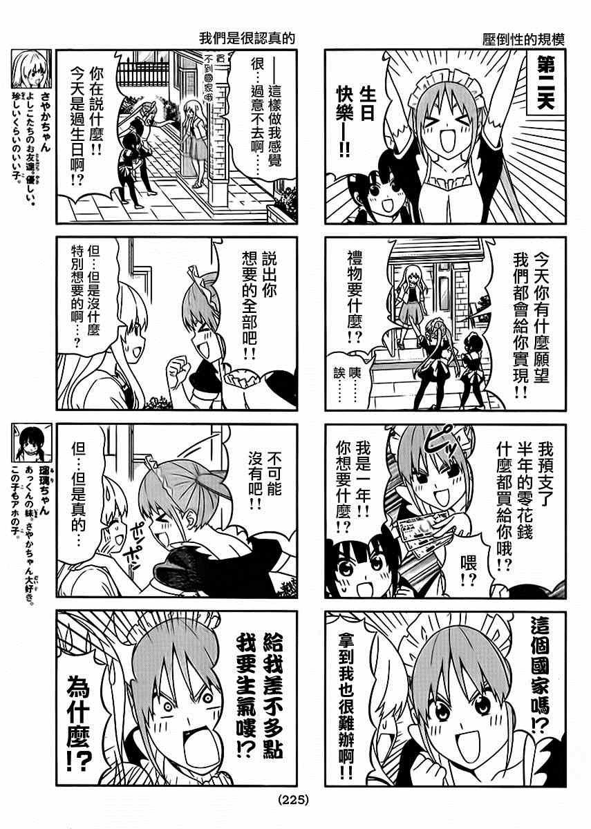 第88话