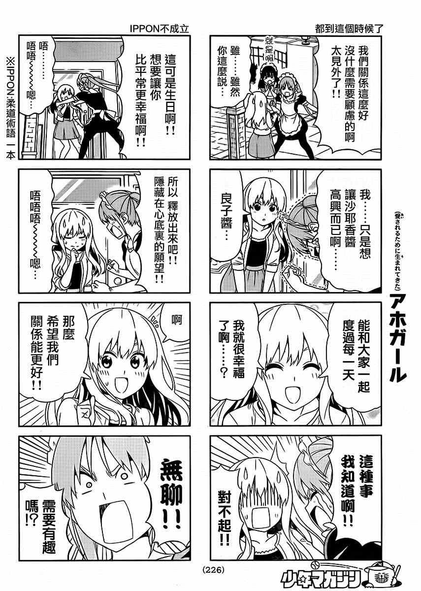 第88话