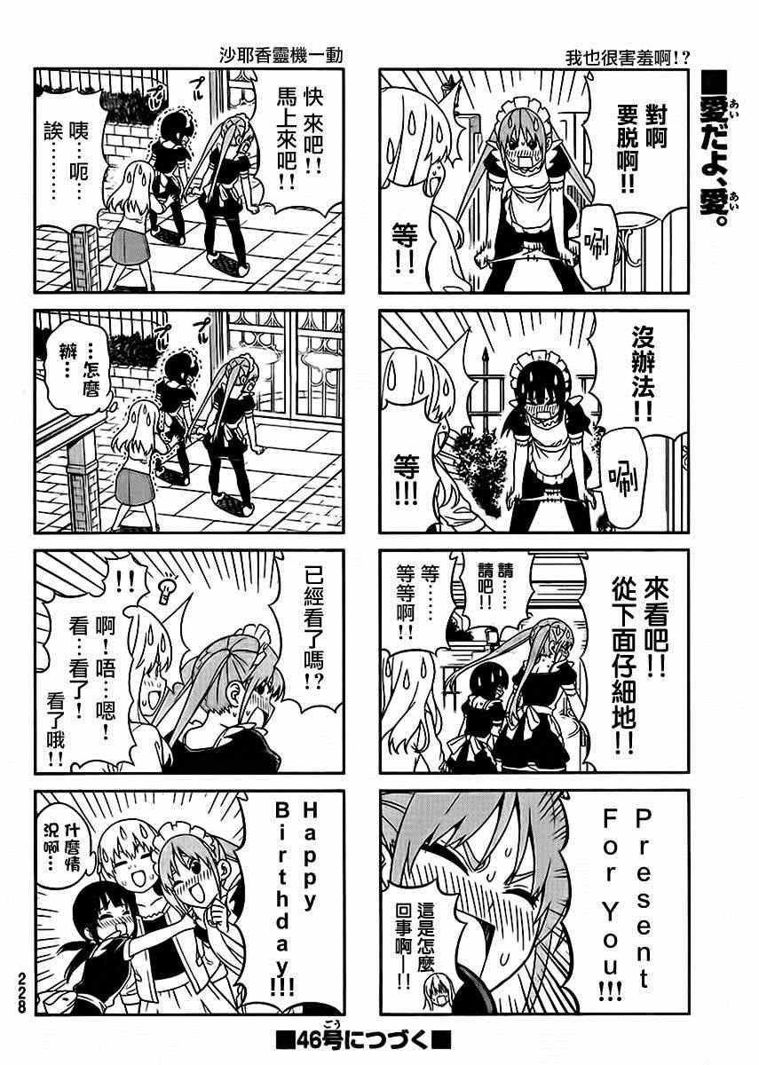 第88话