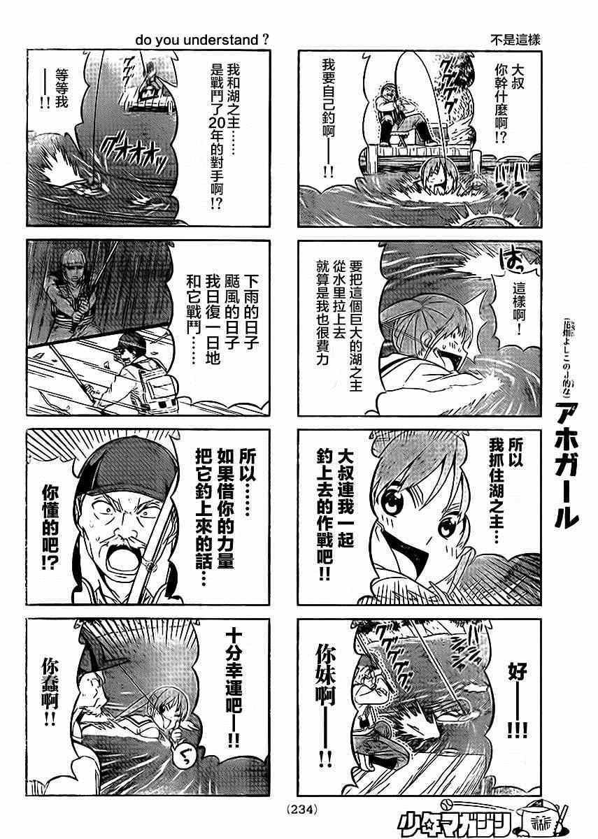第89话