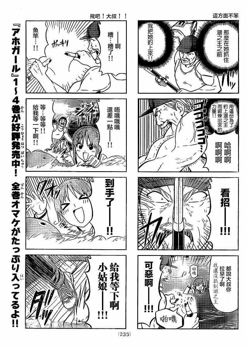 第89话