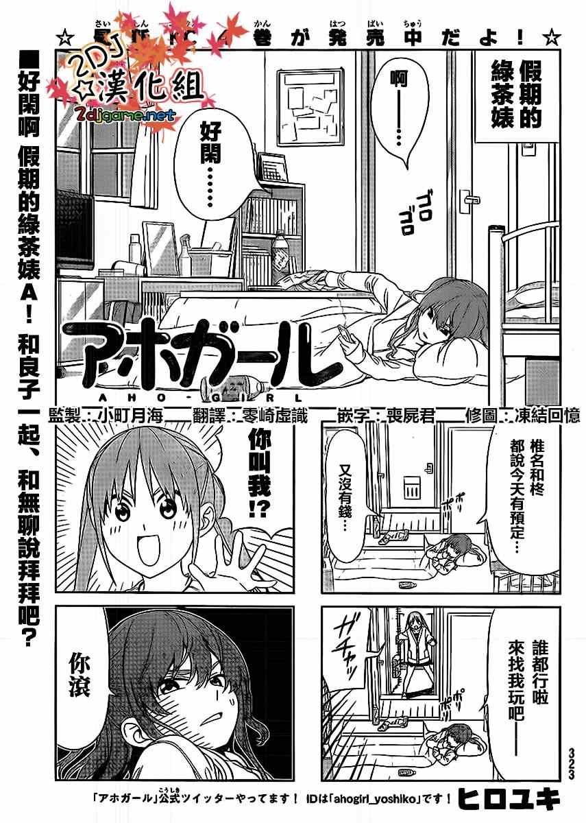 第90话