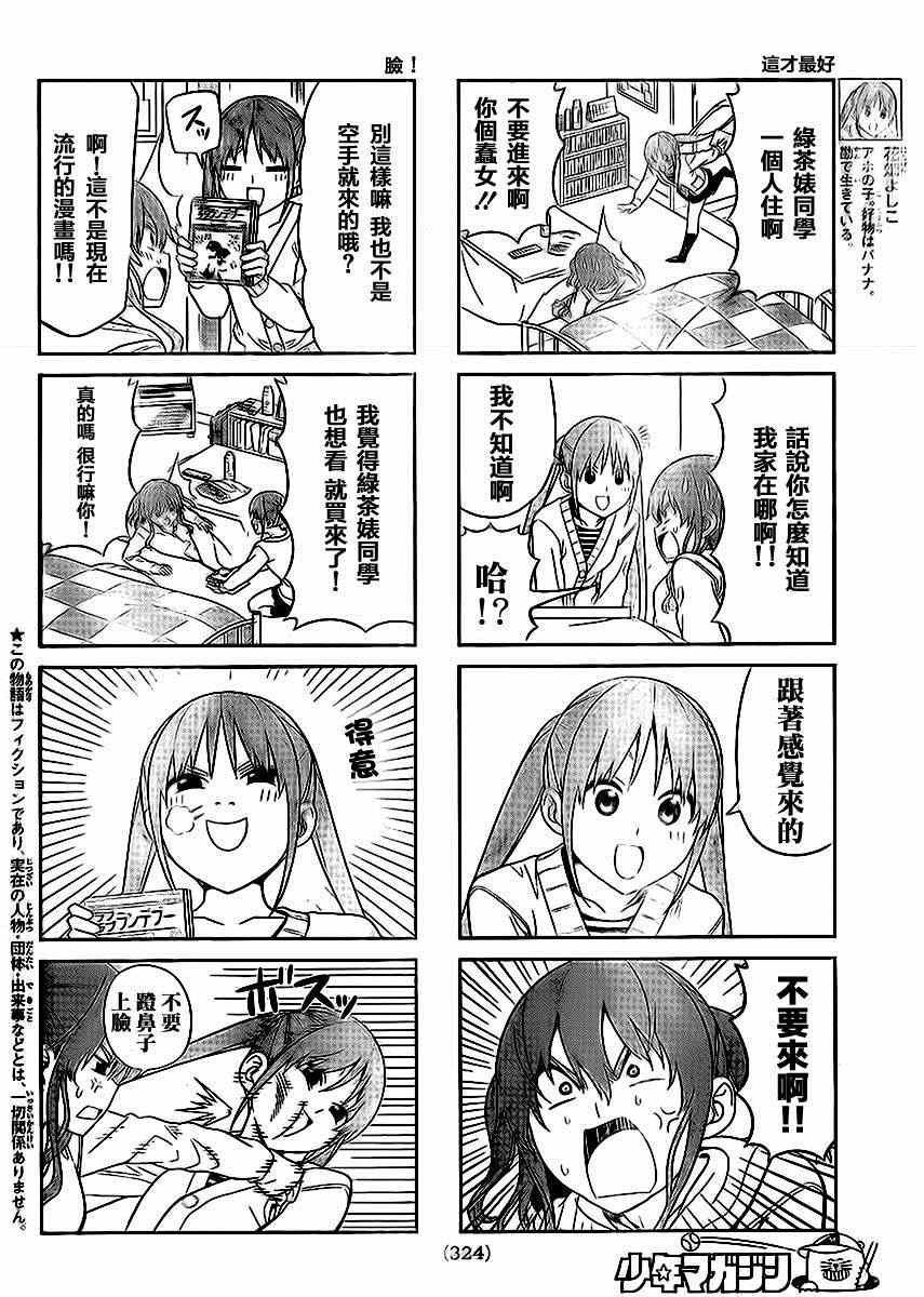 第90话