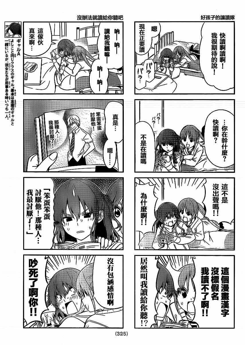 第90话