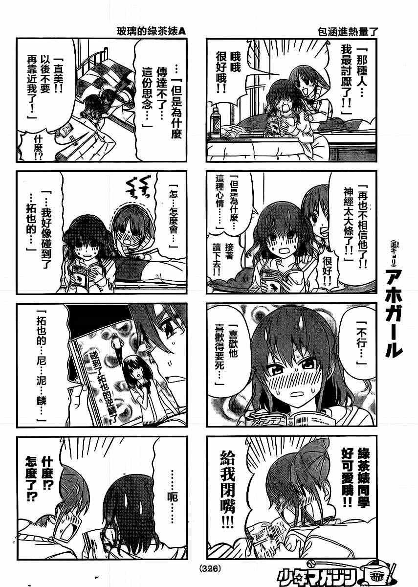 第90话