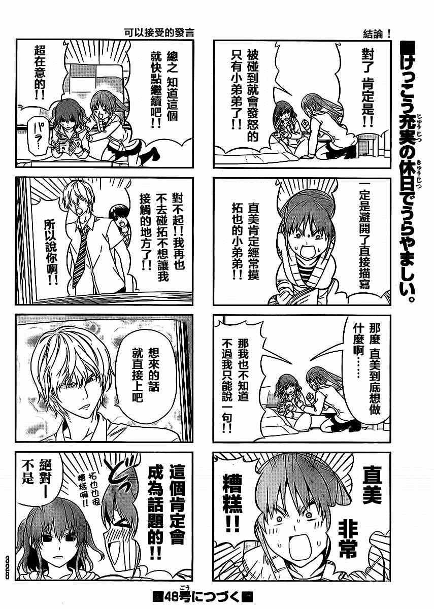 第90话