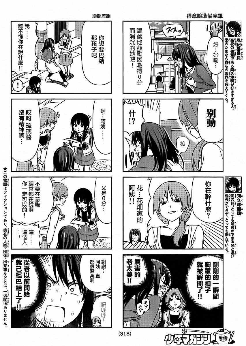 第91话