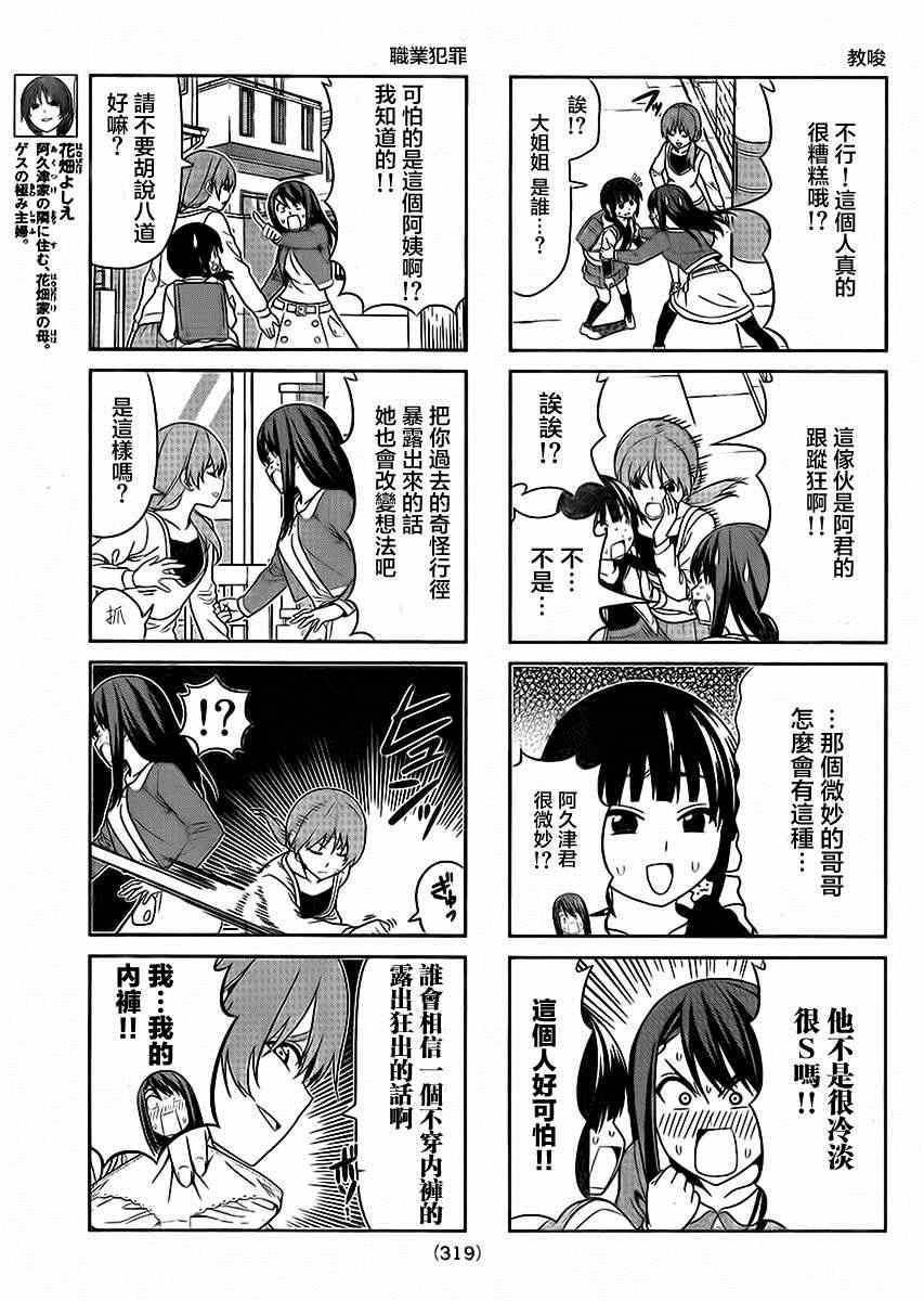 第91话