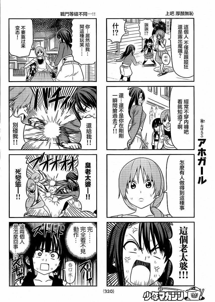 第91话