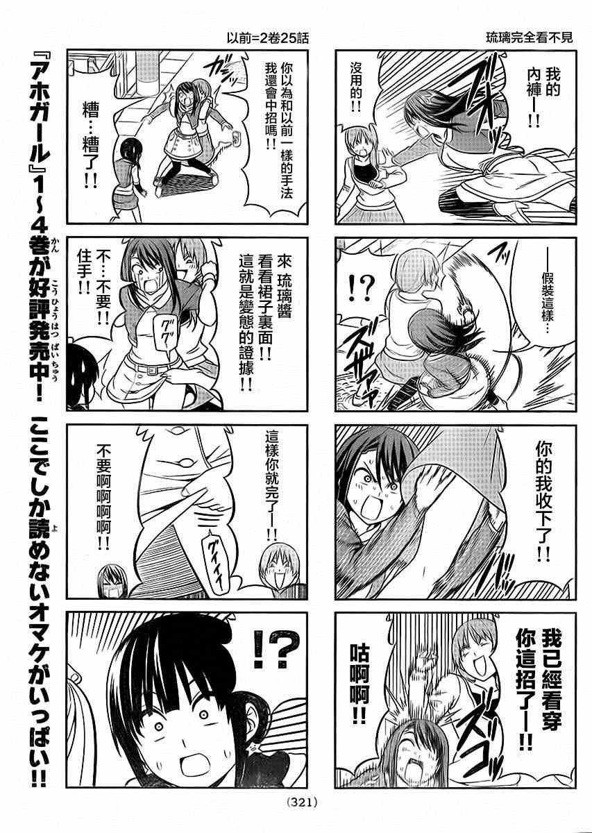 第91话