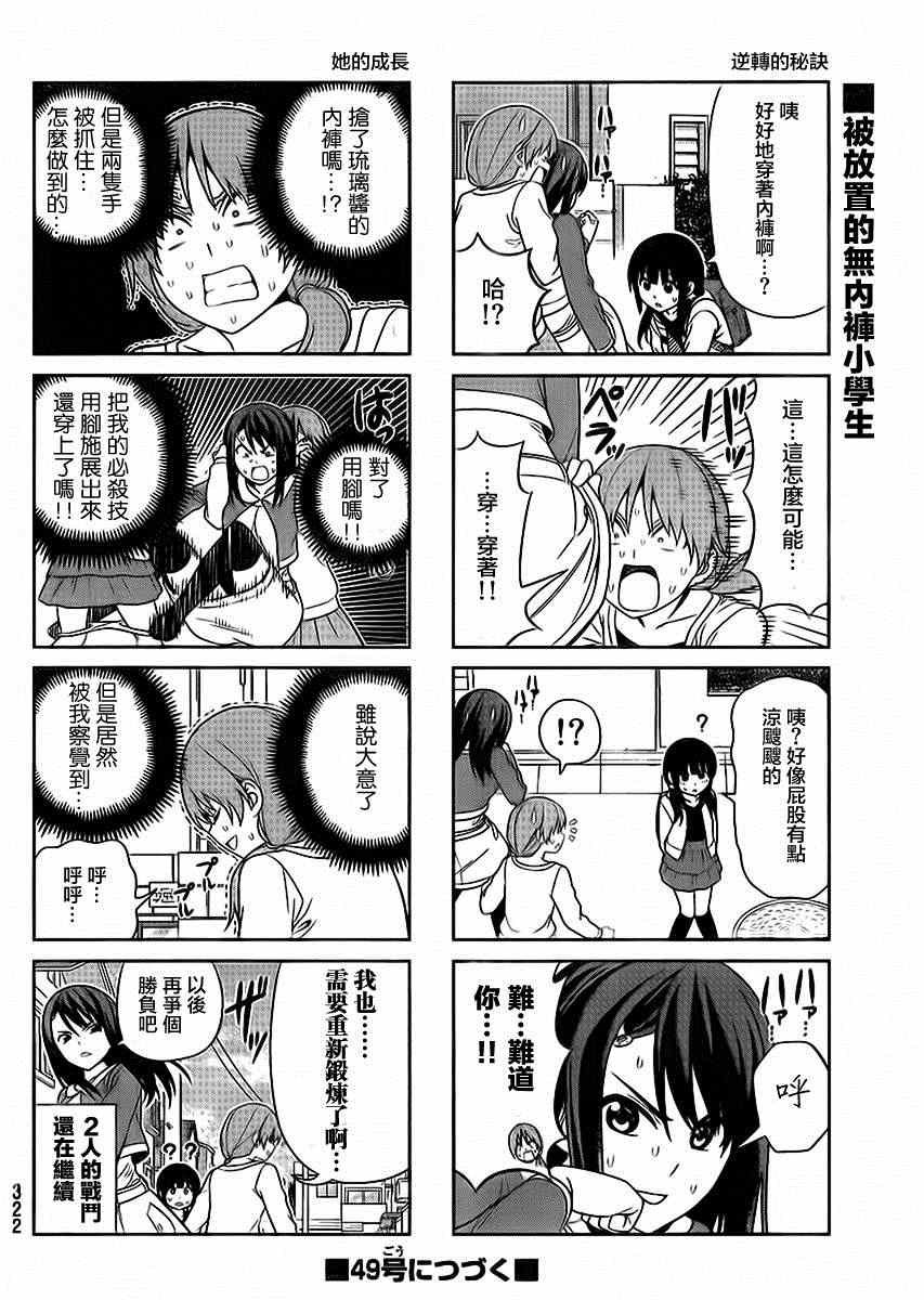 第91话