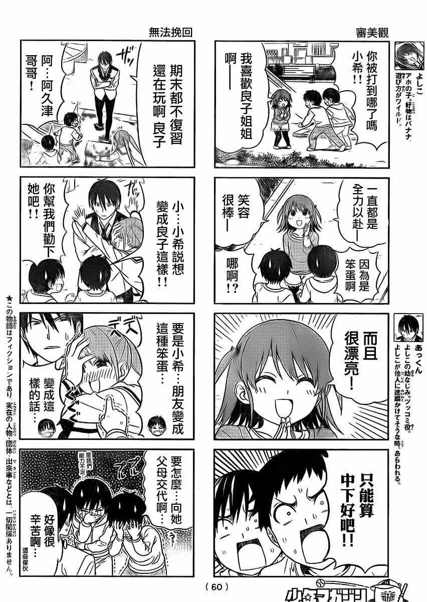第92话