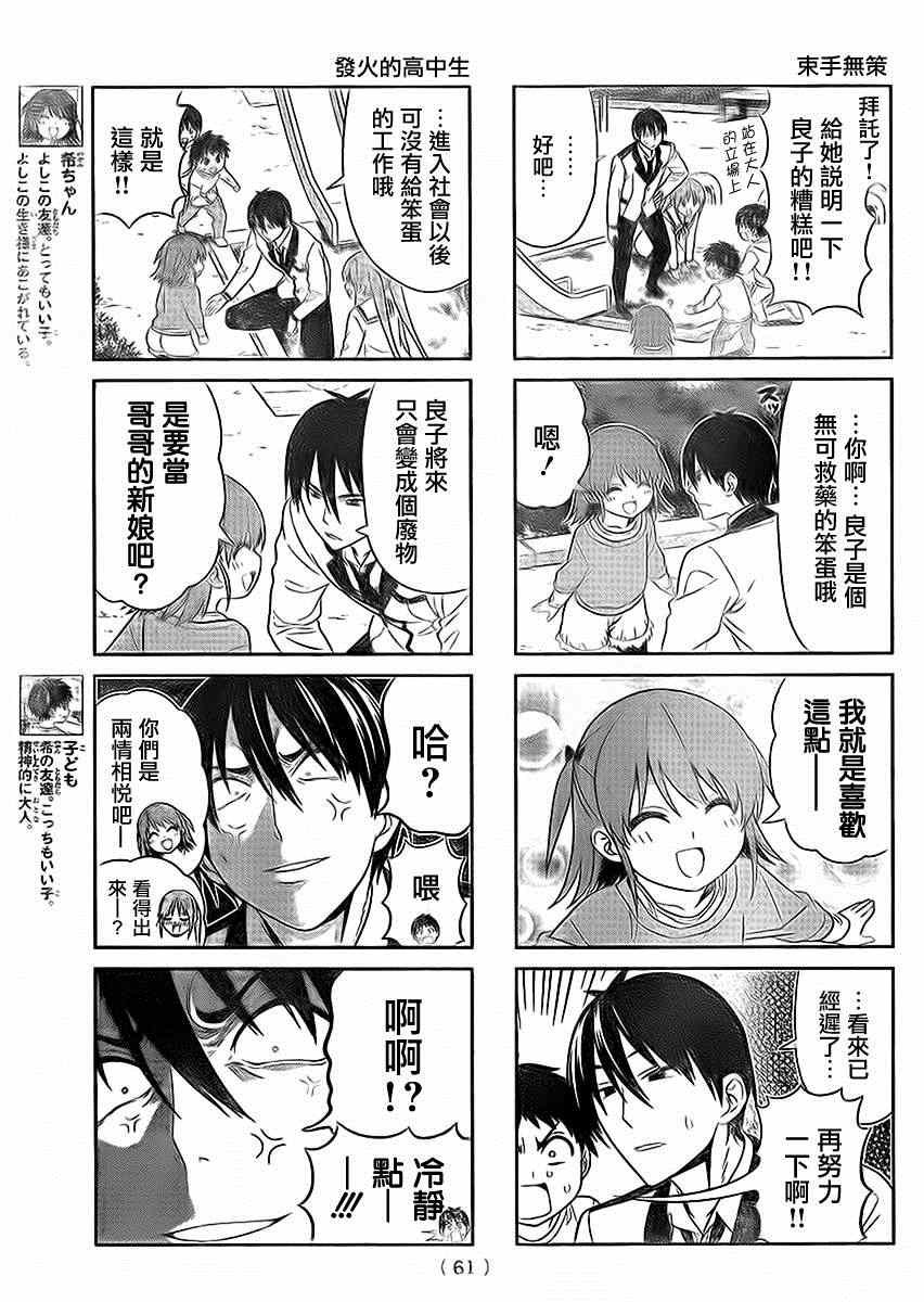 第92话