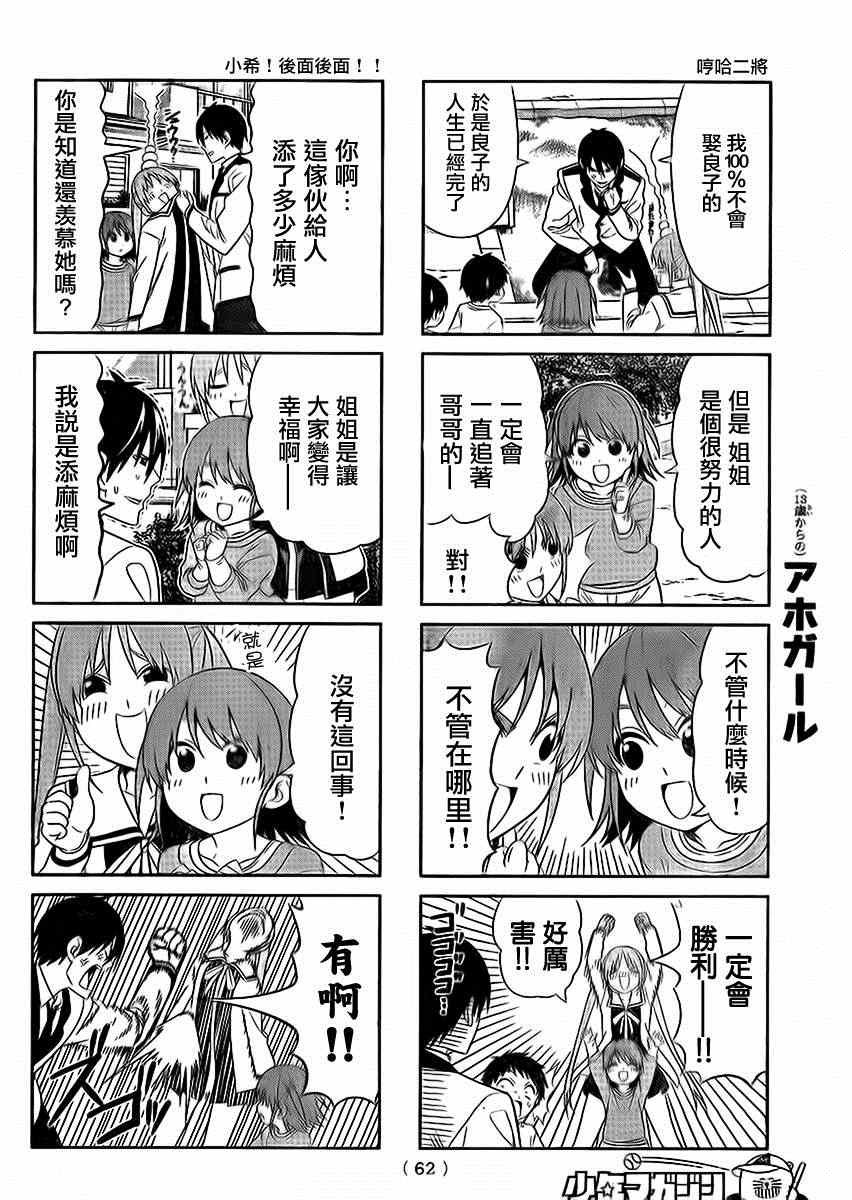 第92话