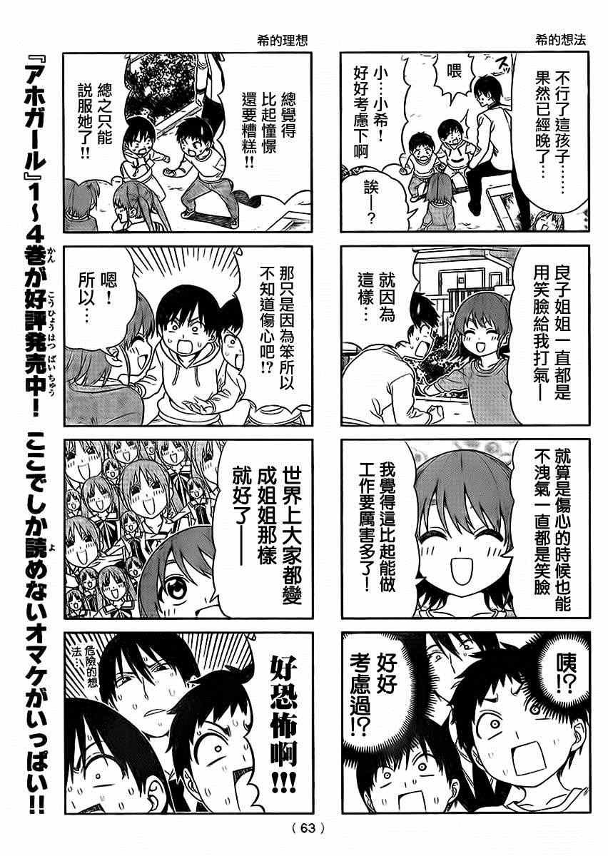 第92话
