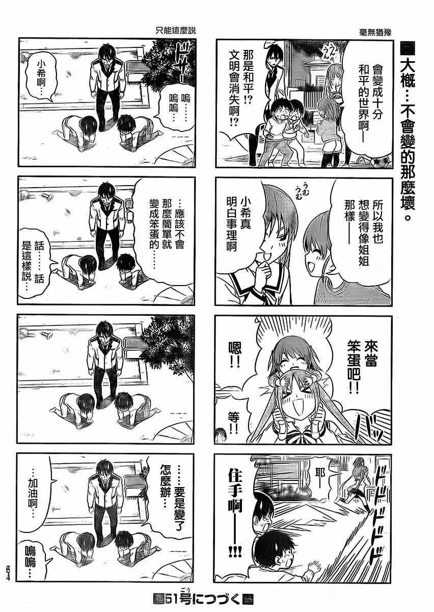 第92话
