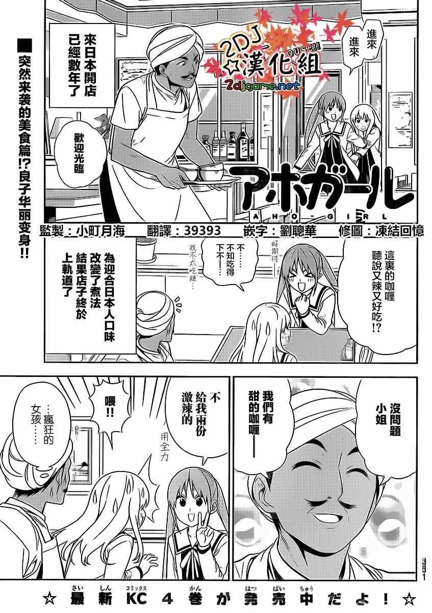 外传：第4话 特别篇02