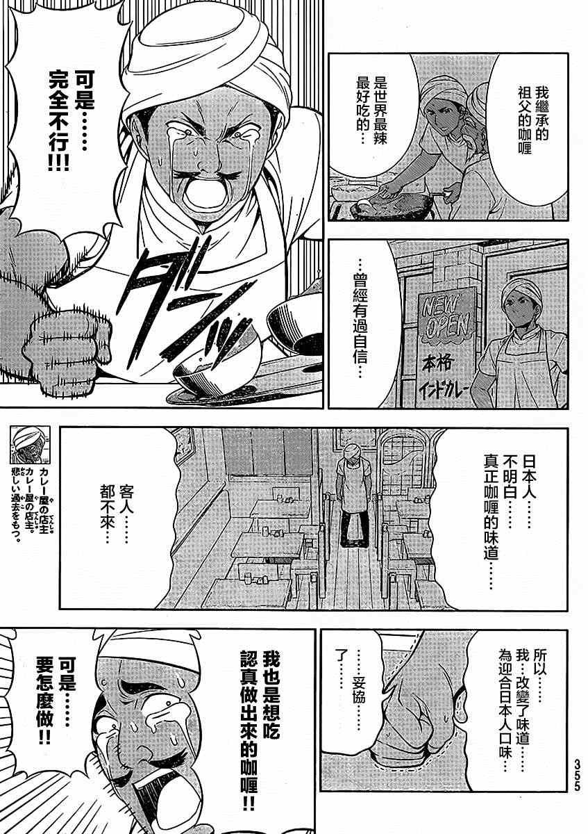 外传：第4话 特别篇02