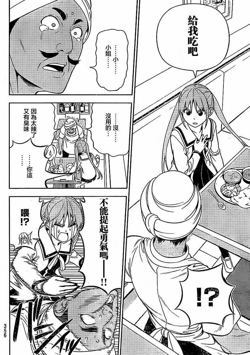 外传：第4话 特别篇02