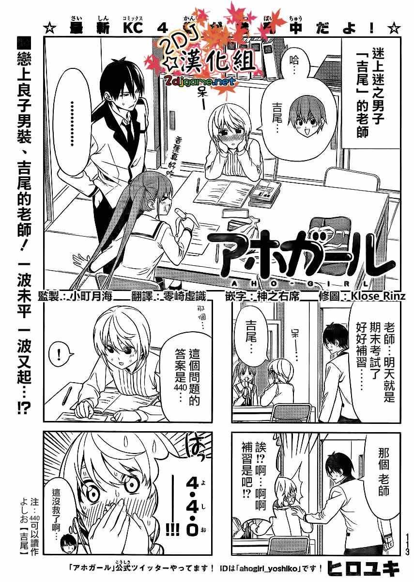 第93话