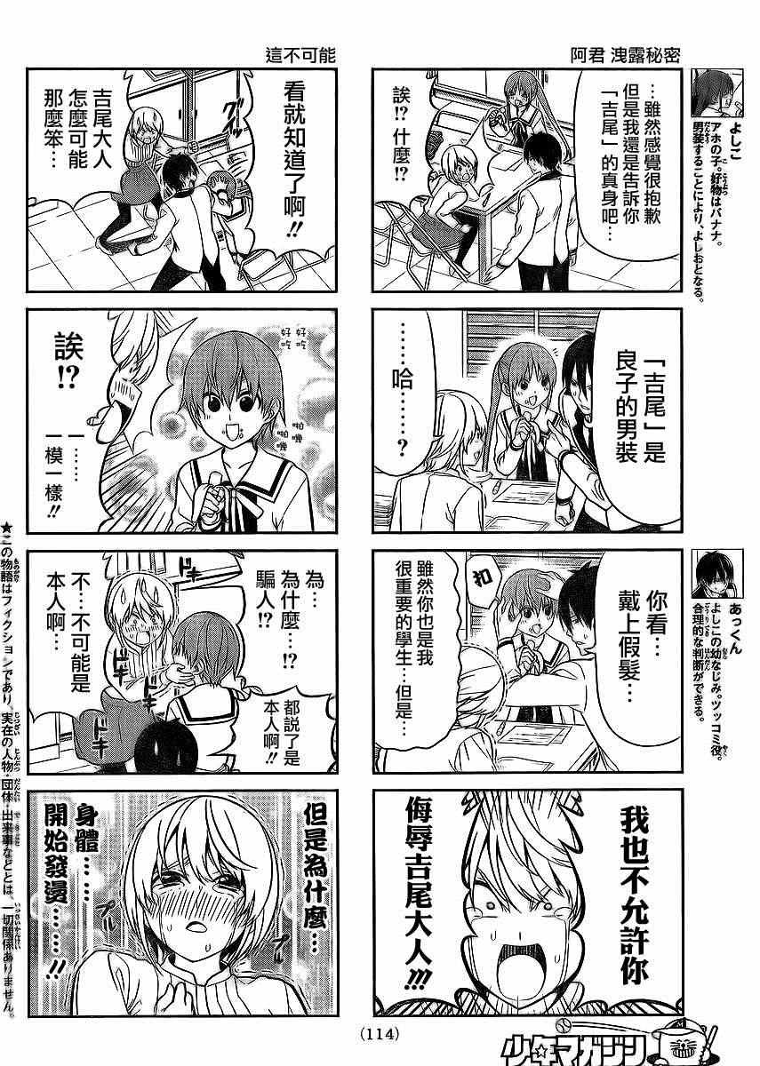 第93话