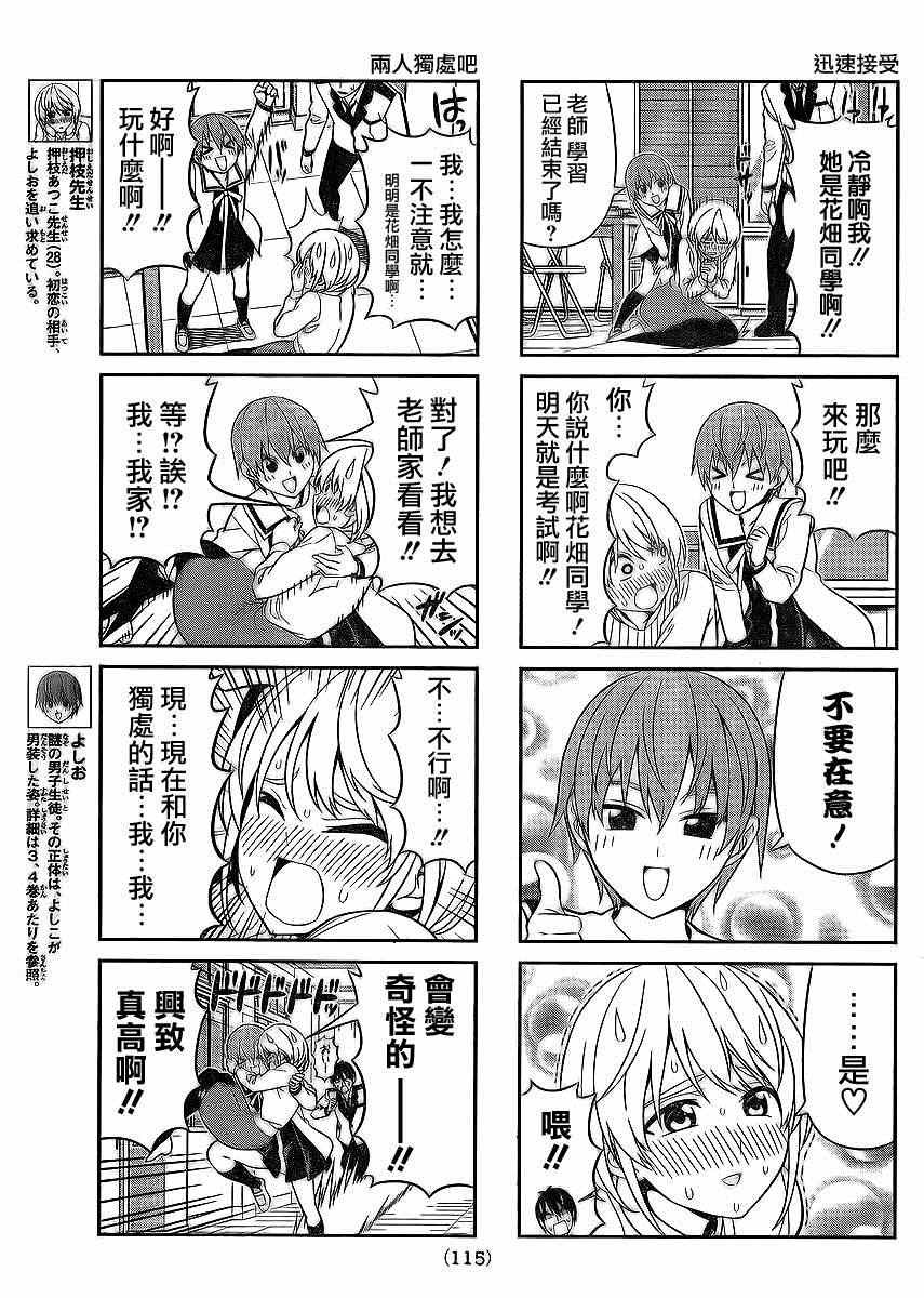 第93话
