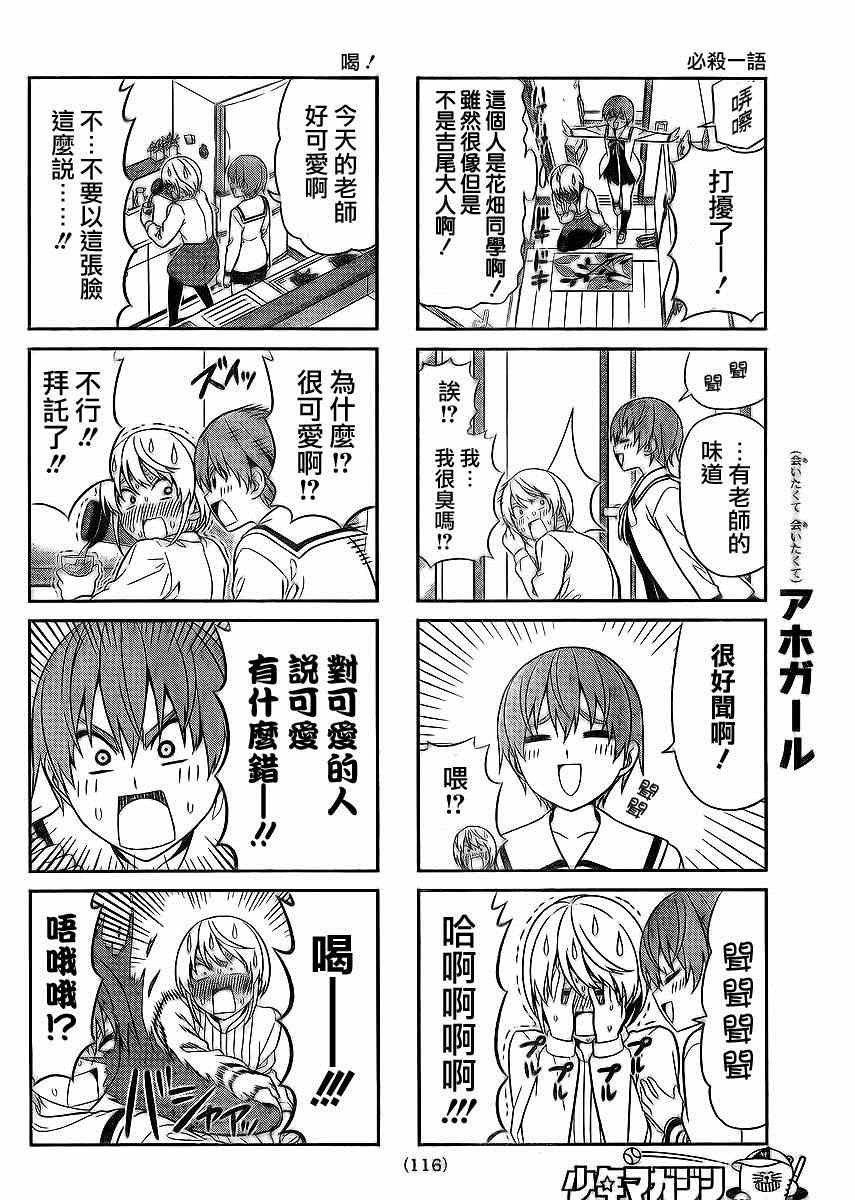 第93话