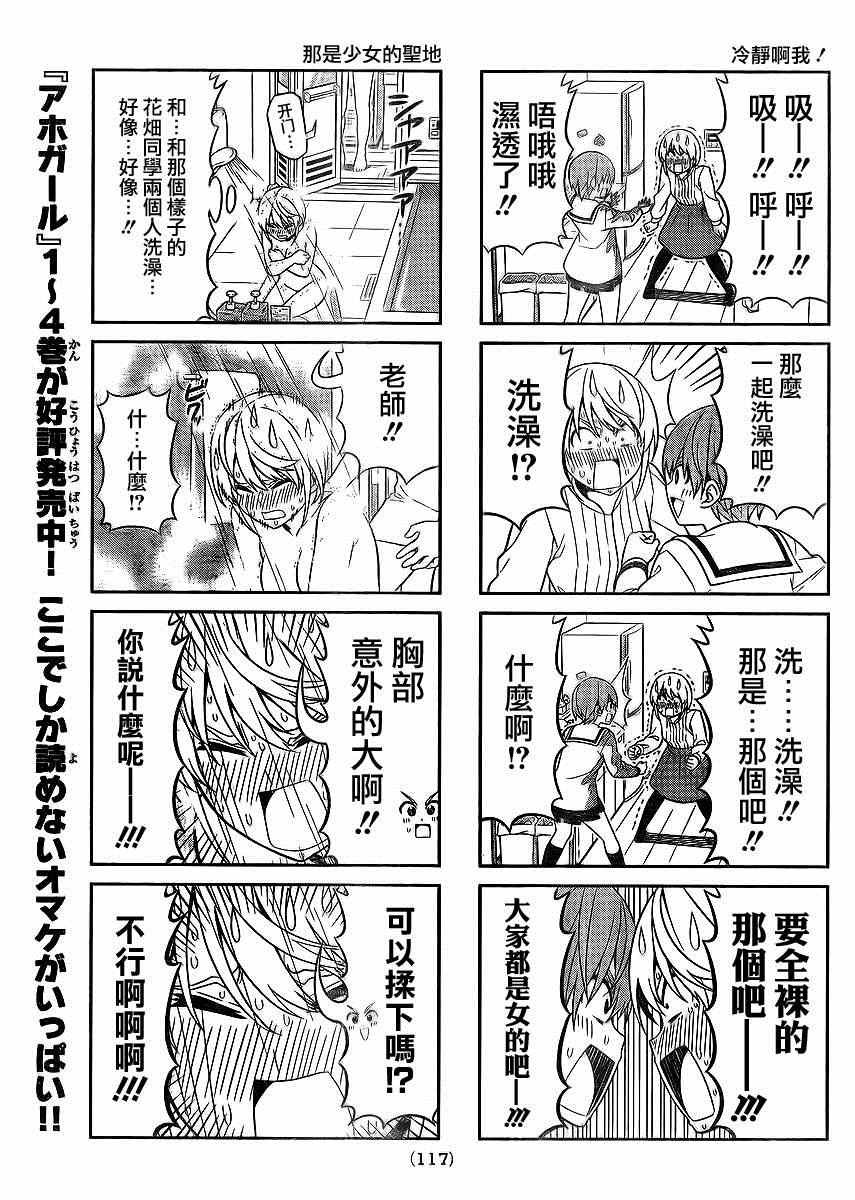 第93话