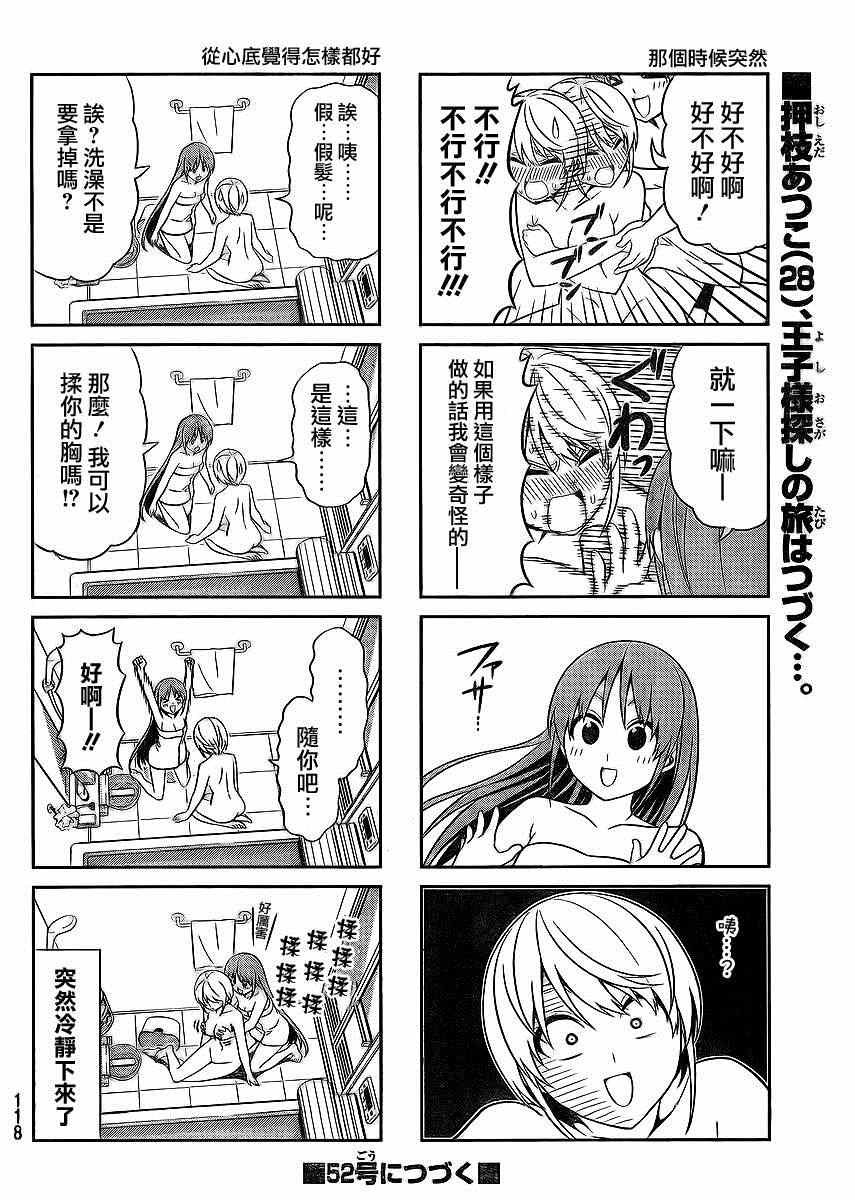 第93话