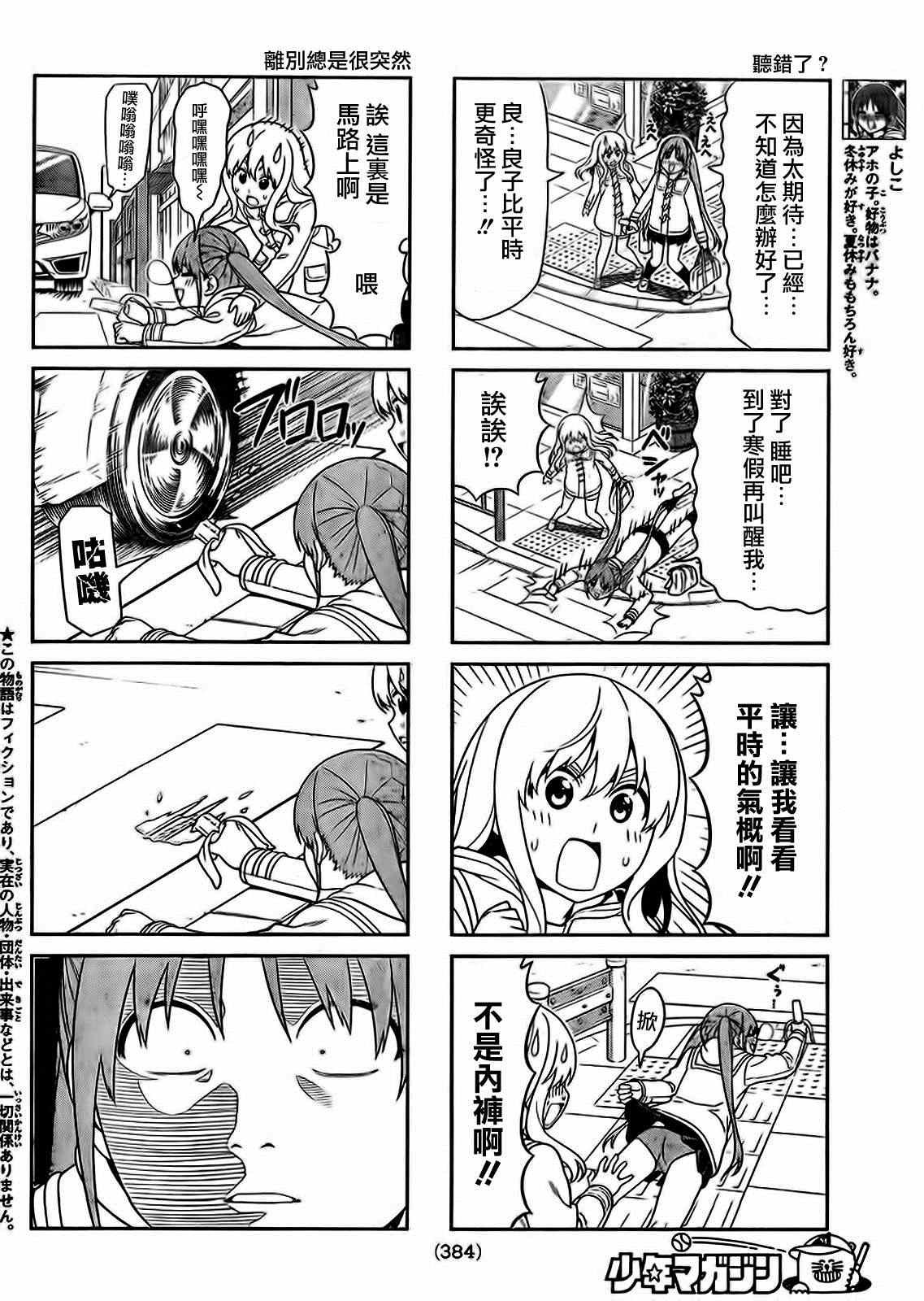 第94话