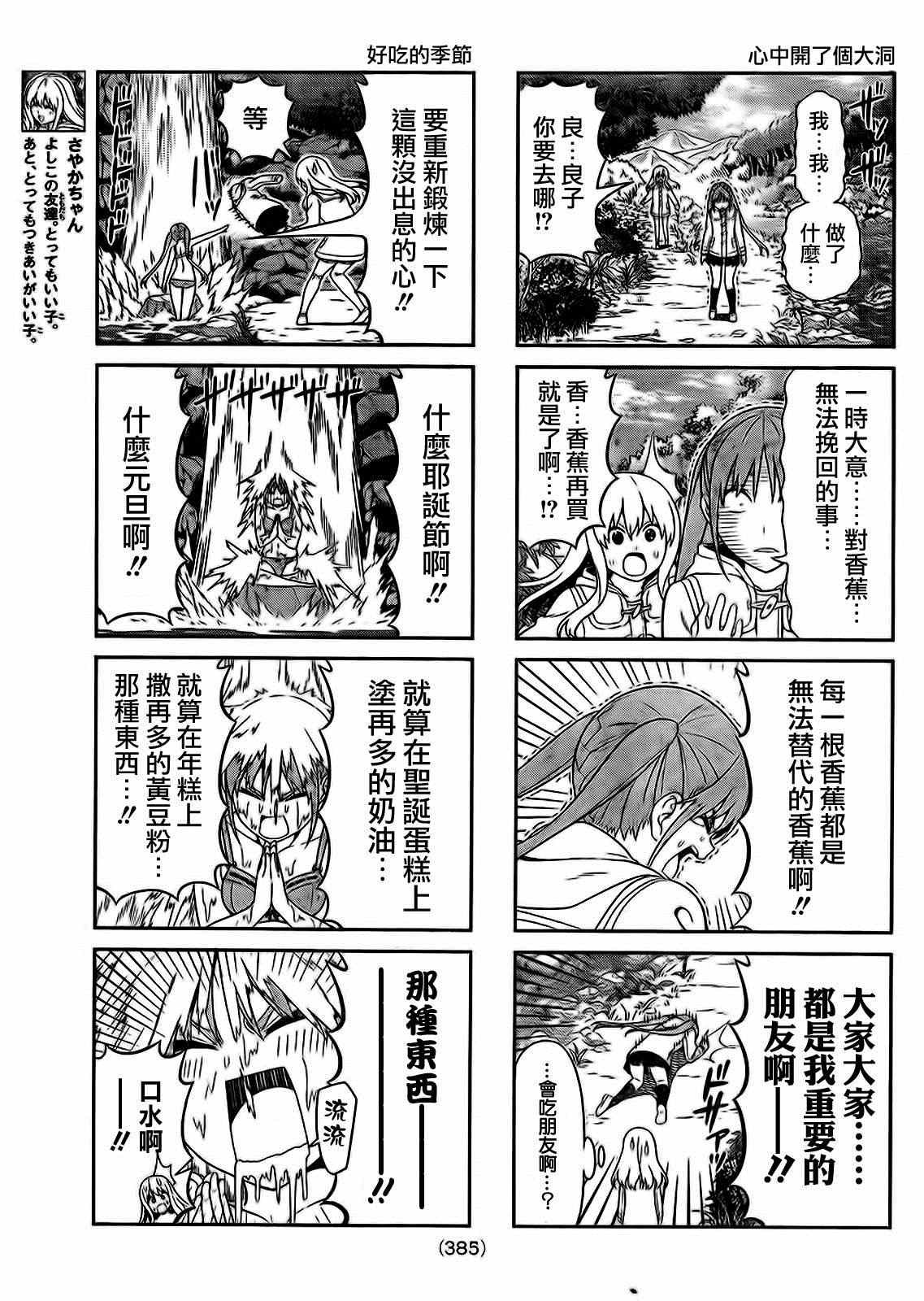 第94话