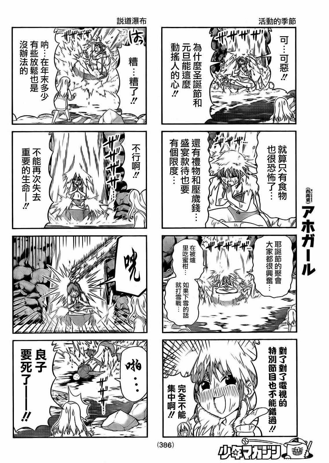 第94话