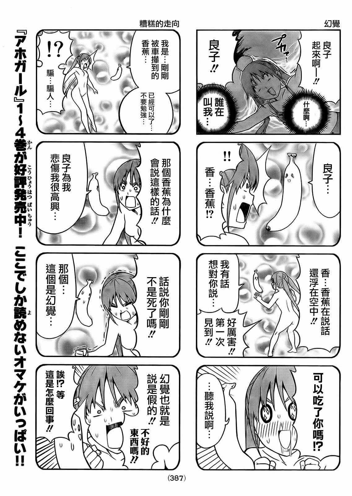 第94话
