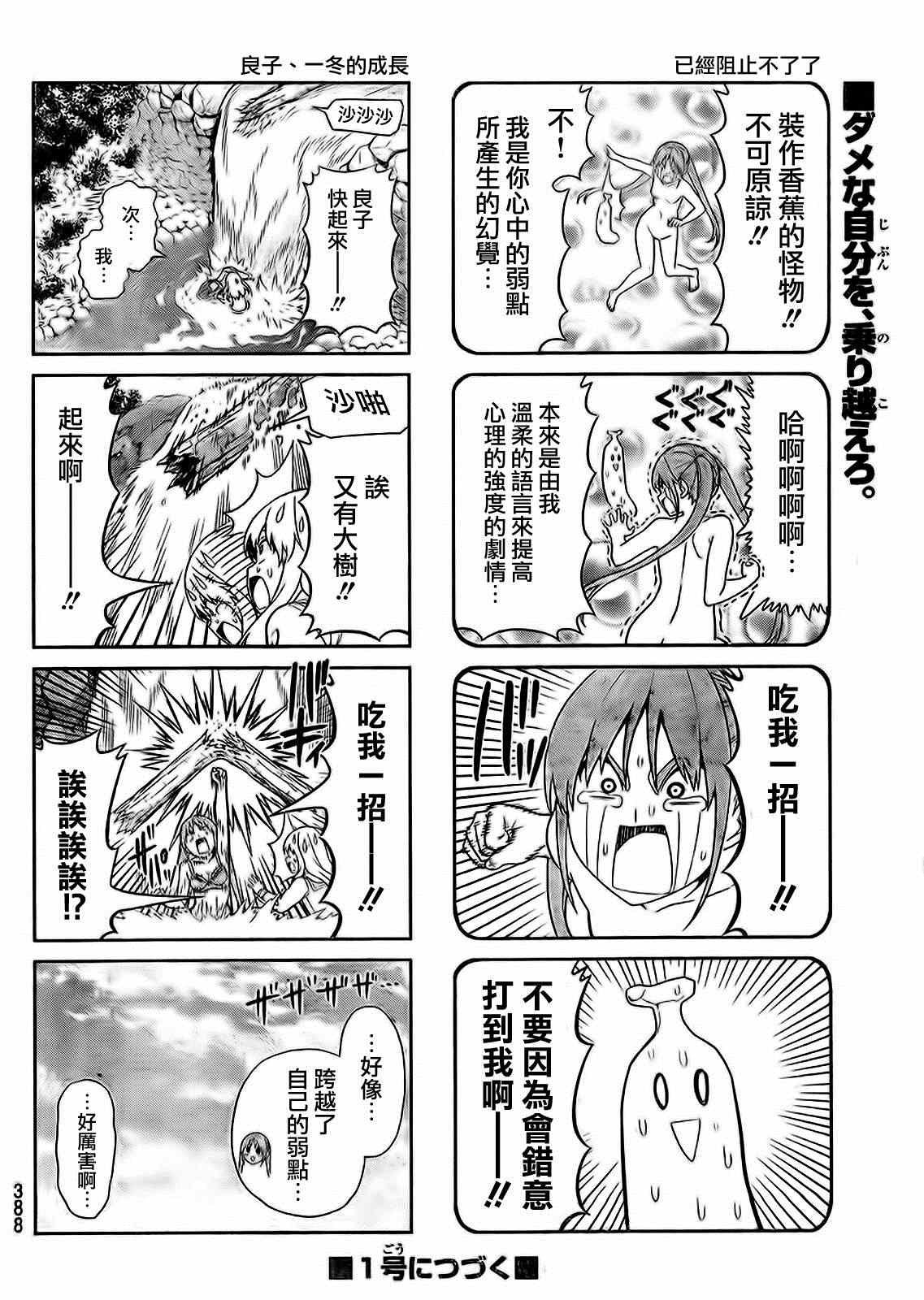 第94话