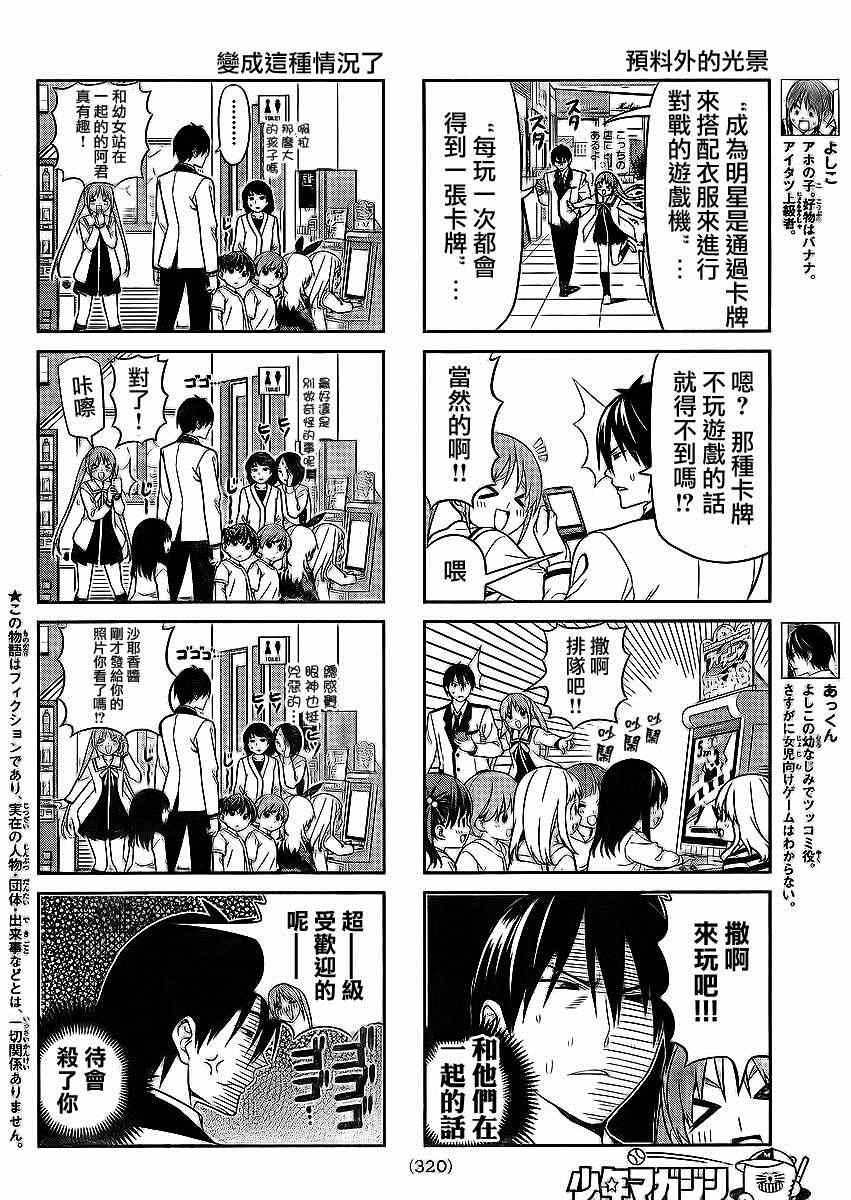 第95话
