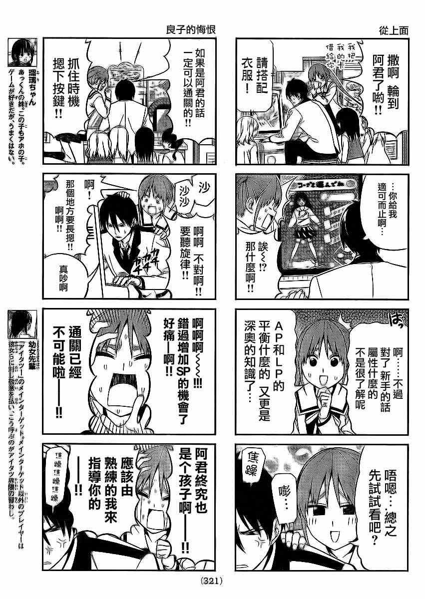 第95话