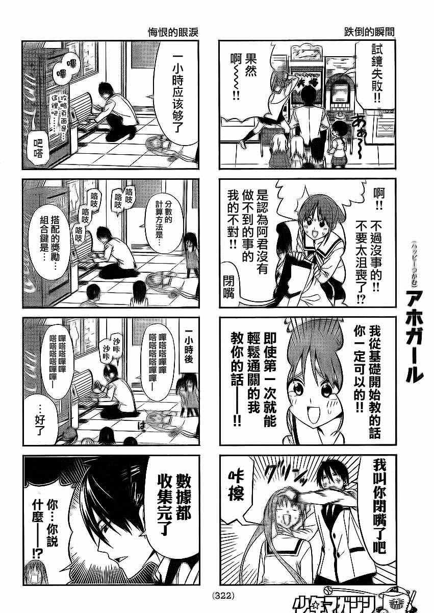 第95话