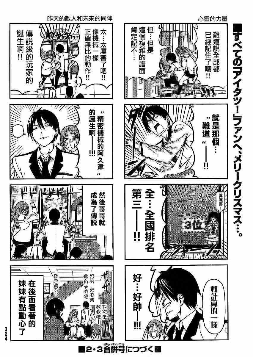 第95话