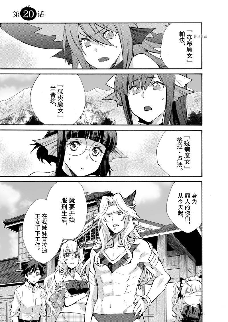 第20话