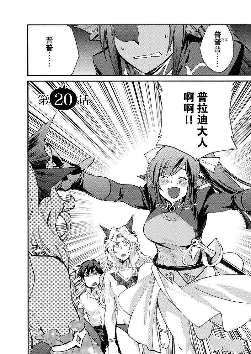 第20话