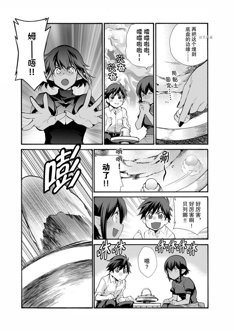 第25话
