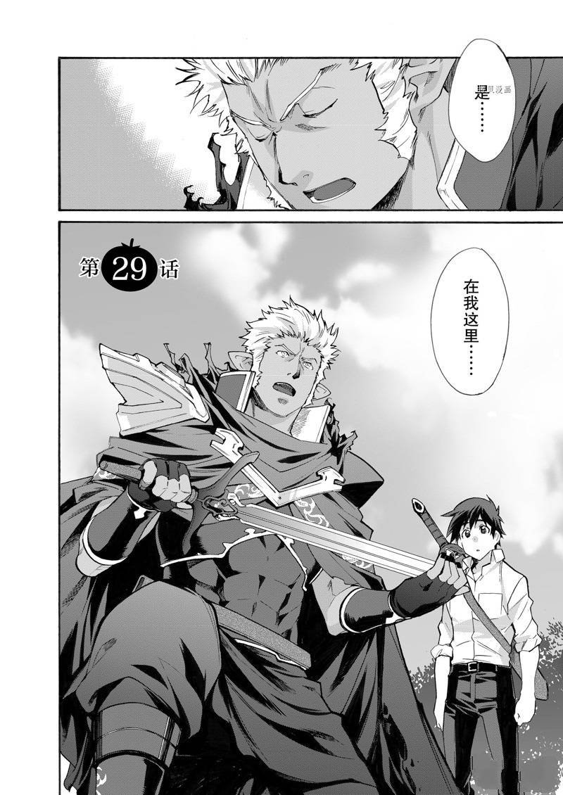 第29话