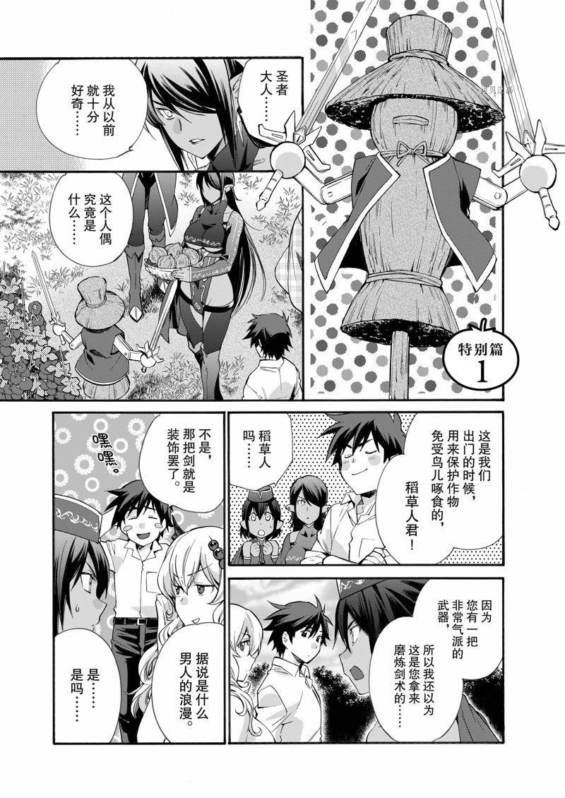 特别篇