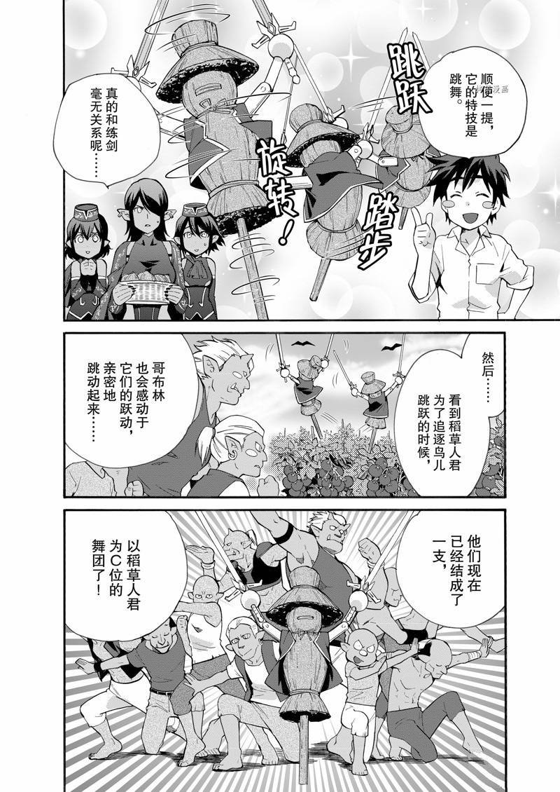 特别篇