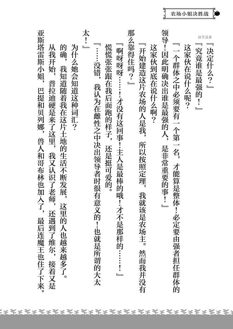特别篇