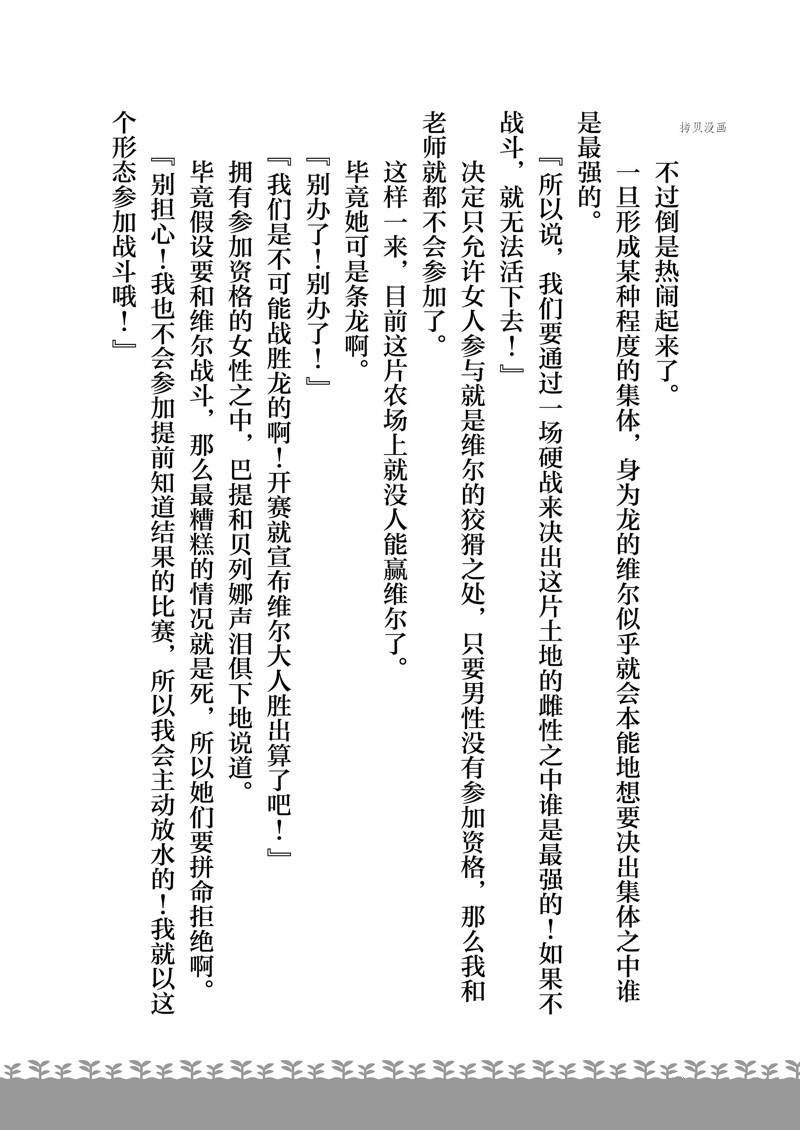 特别篇