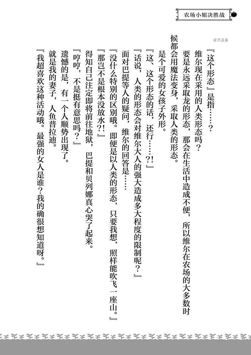 特别篇