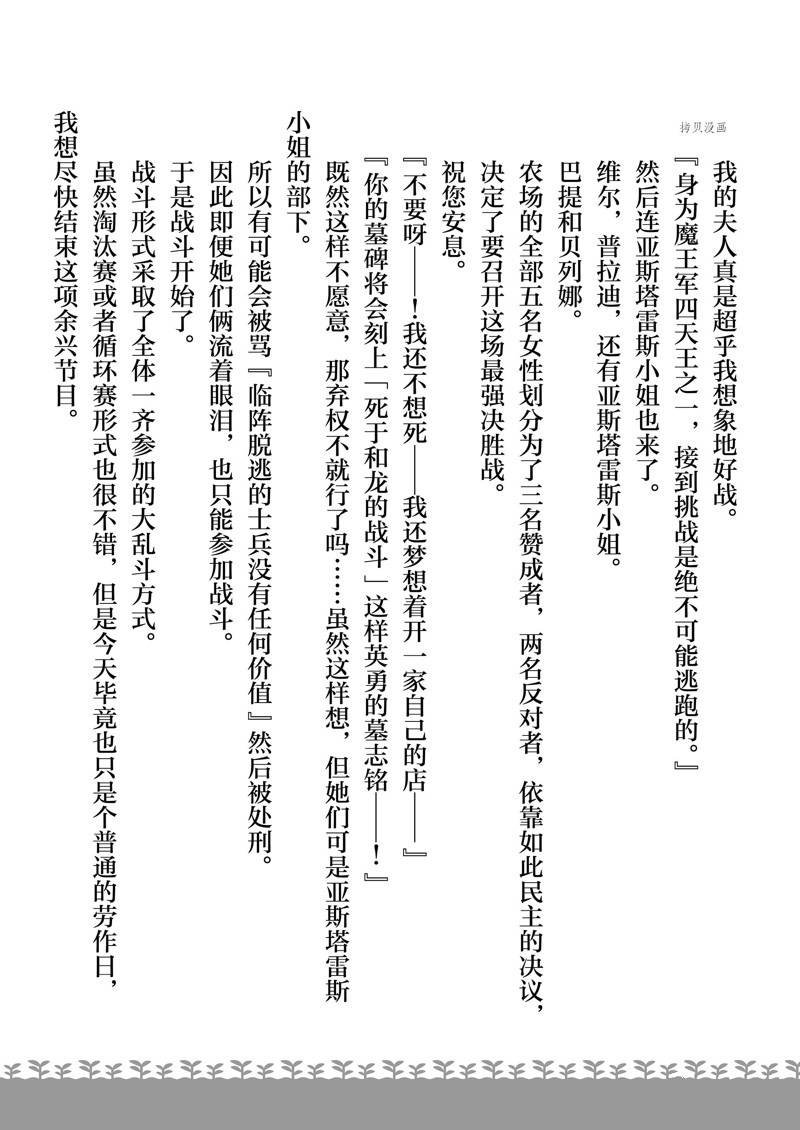 特别篇