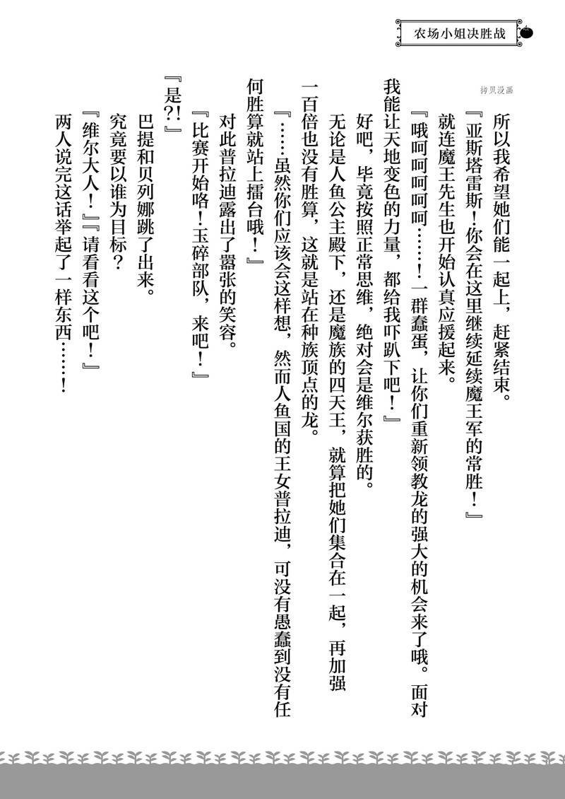 特别篇